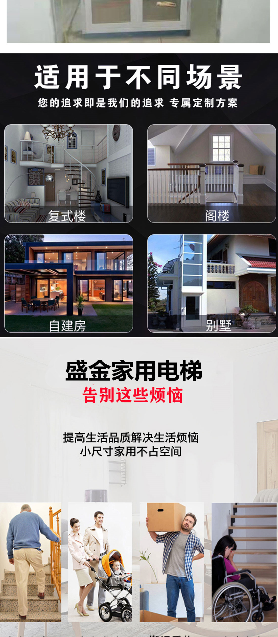 簡易家用電梯(圖6) 1626929633.jpg